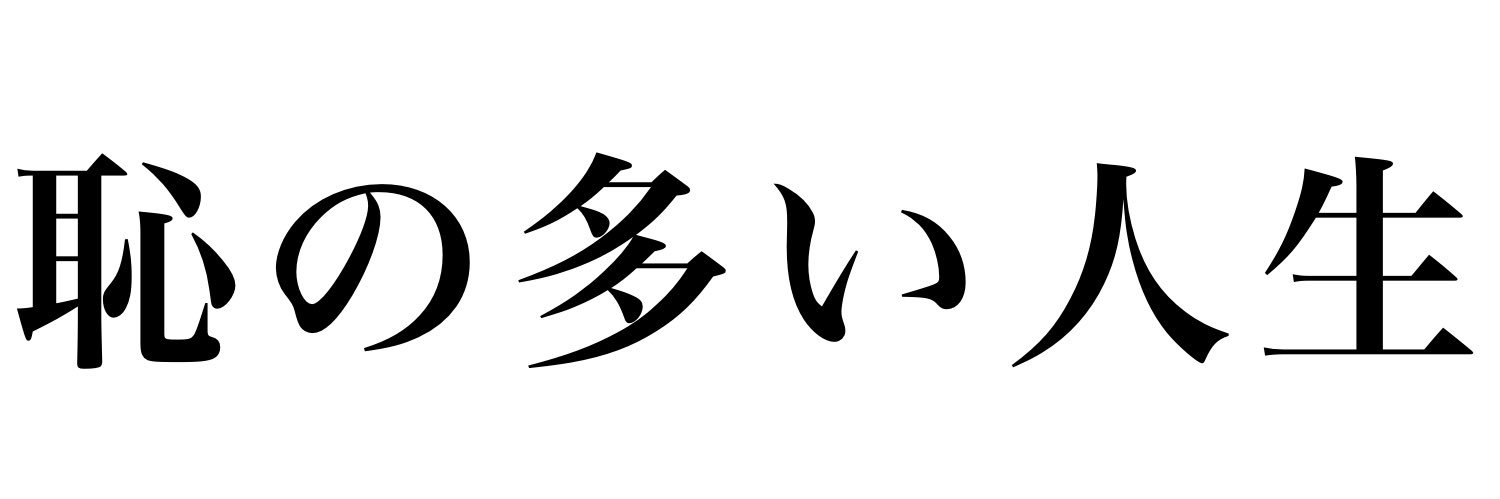 fu_fuf00's profile banner image