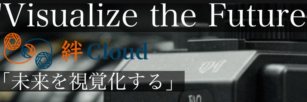 南祐司＠株式会社絆Cloud代表｜クリエイティブ・プロデューサー banner
