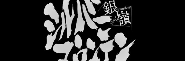 SilverM_Sunday Profile Banner