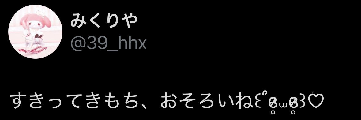 めりㄘゃま banner