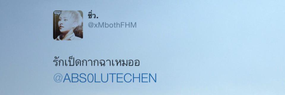 「เซอร์ไอเฉิน™」 banner