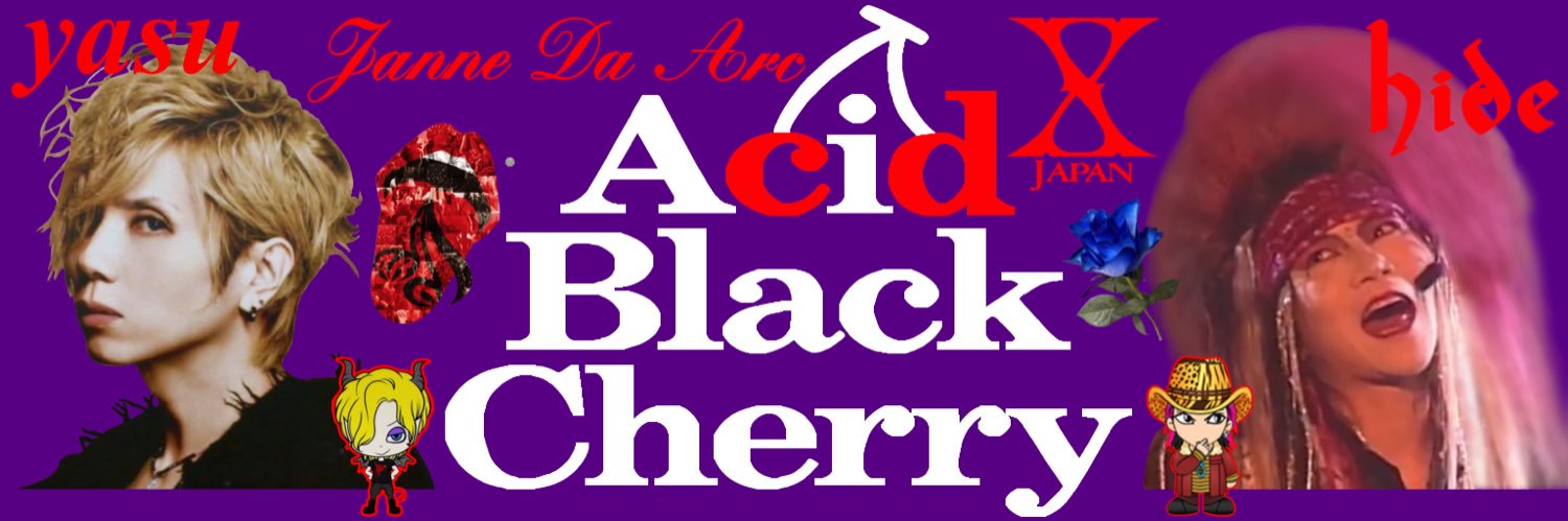 あかね banner