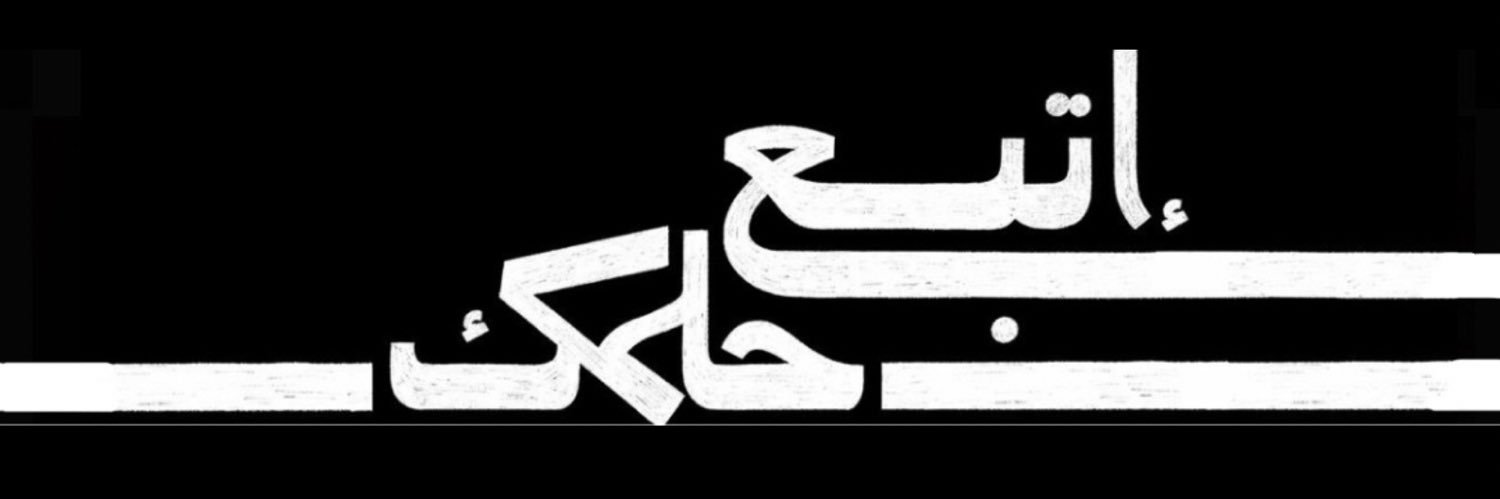 أثيـر banner