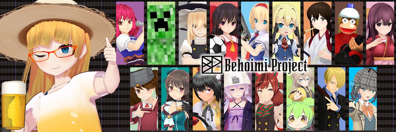 ベホイミProject/TAS魔理沙とビールとサウナとドーミーインの人 banner