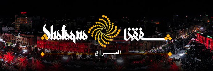 IraqShafaqna's profile banner image