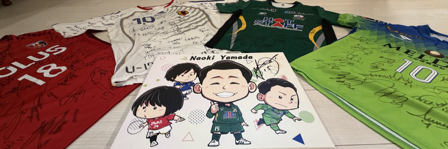 山田直輝 (@yaaaman34) / X