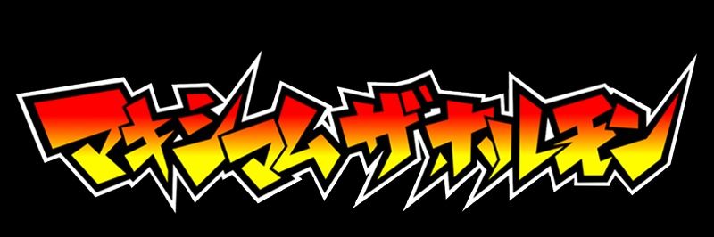 🤟ぶっ生き返す🤟 banner