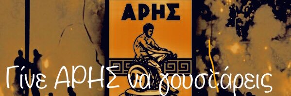 Χάρης Κουρσοβίτης banner