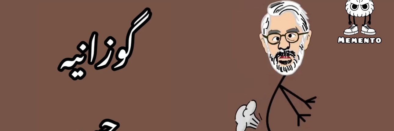 Memento's banner