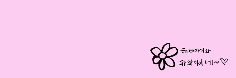 𝖭𝖺𝗇𝖺𝗅𝖺🌻 banner