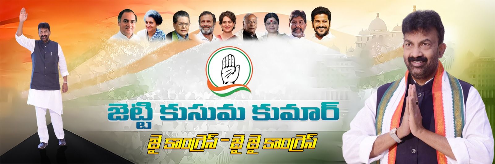 Jetti kusum kumar banner