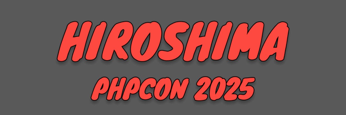 PHPカンファレンス広島2025 公式's banner