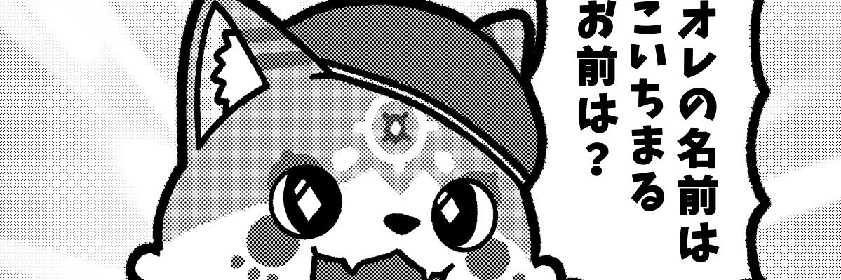 こいちまる🐱⭕️🐯 banner