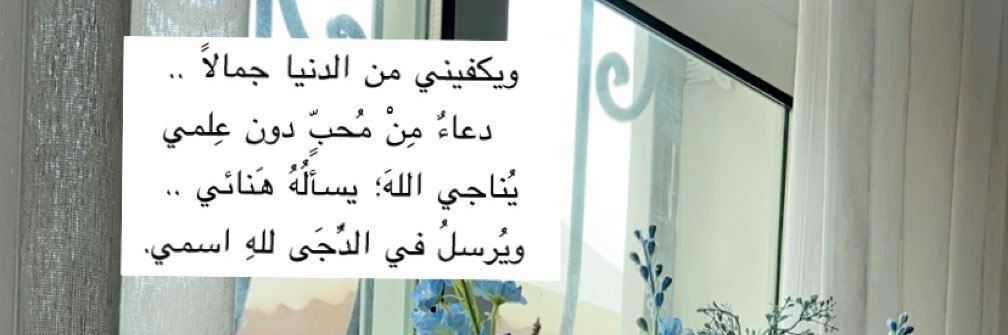 Banna_q's profile banner image