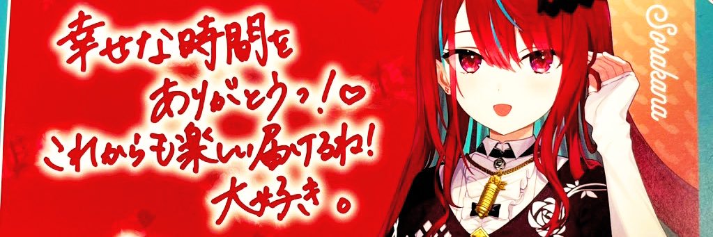 うみそら＠MIDD❣️❤️💚 banner