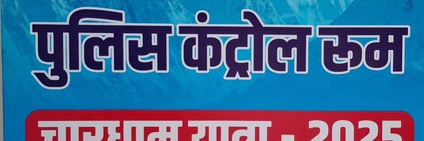 Chardhampolice Profile Banner