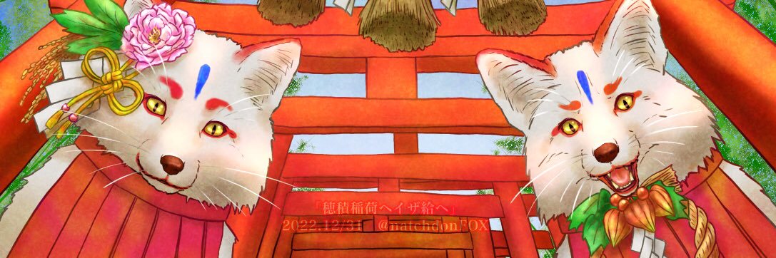 𓃦 Natchdon 𓃥 banner