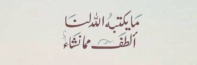 ahlam2429's profile banner image
