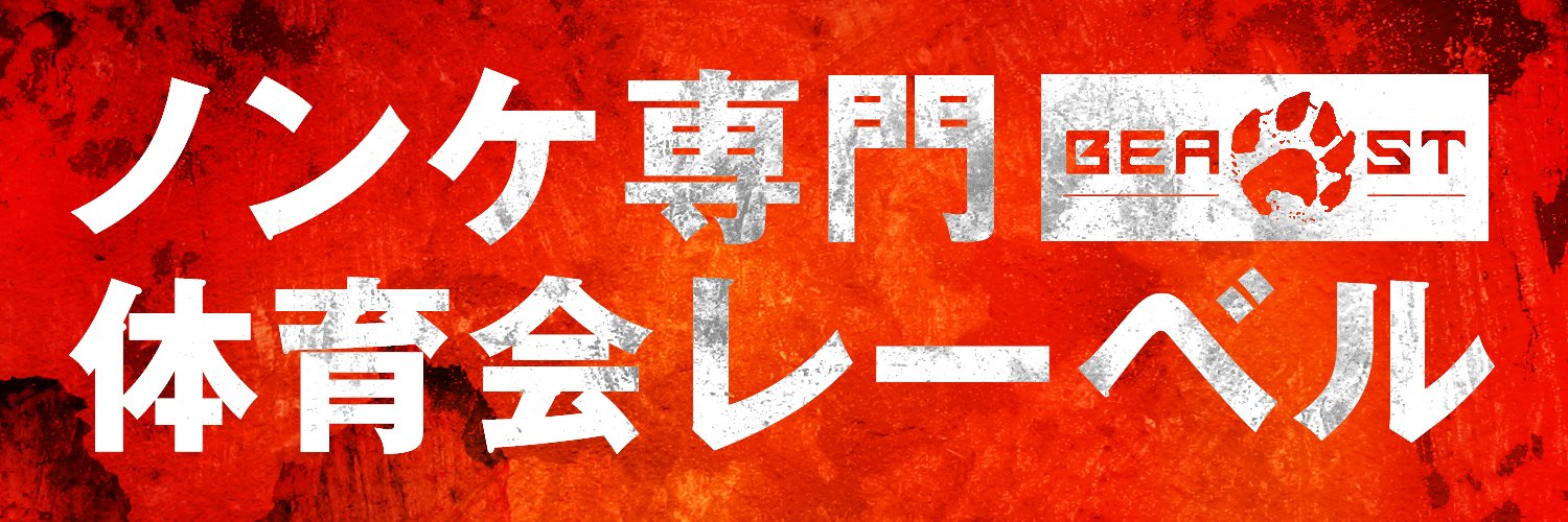 BEAST-VIDEO（ビーストビデオ） banner