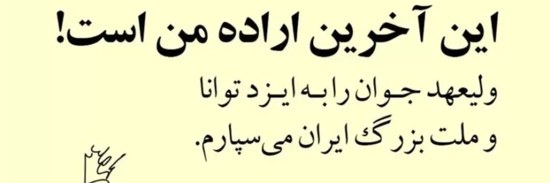 HoorShah banner