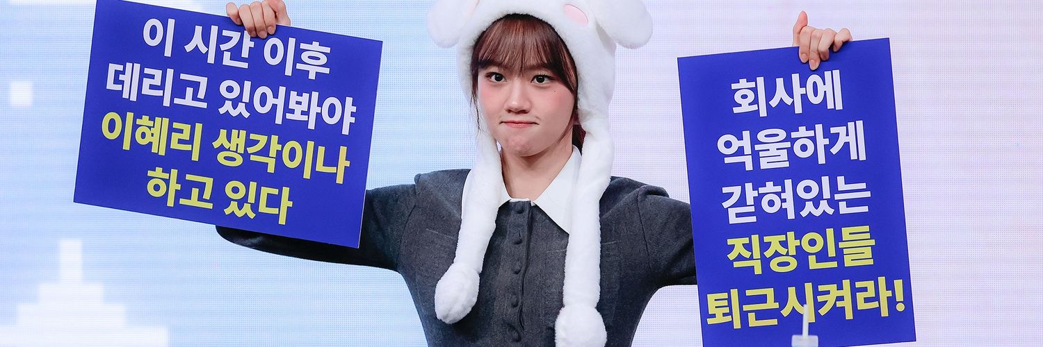 혜헿🍫🏠 banner