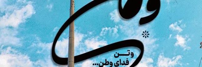 Zahra Shamsi's banner