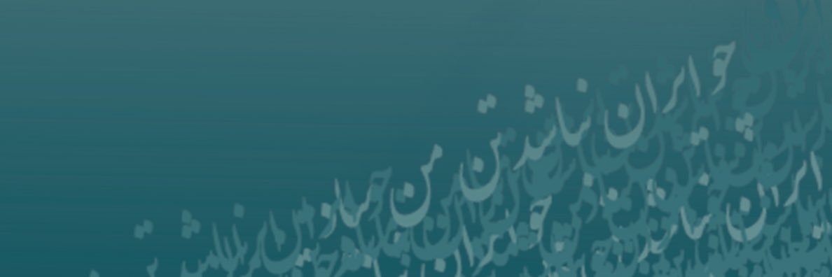 Iran Diskurs's banner