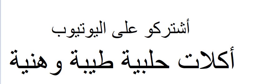 مصطفى الأمين banner