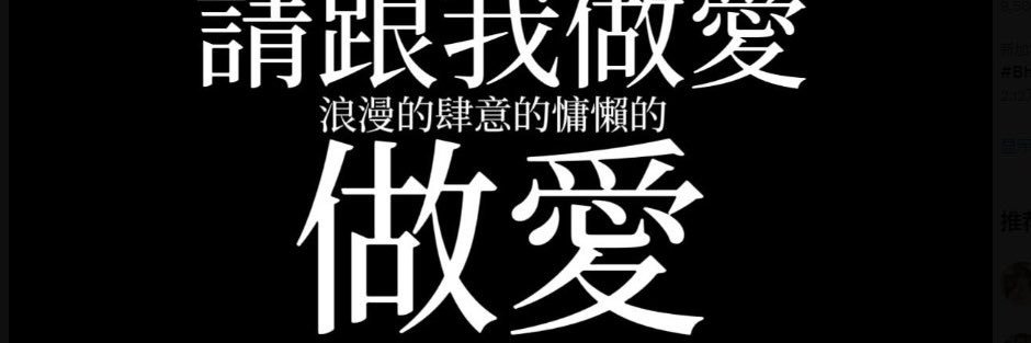 超激速美洲豹🦄 banner