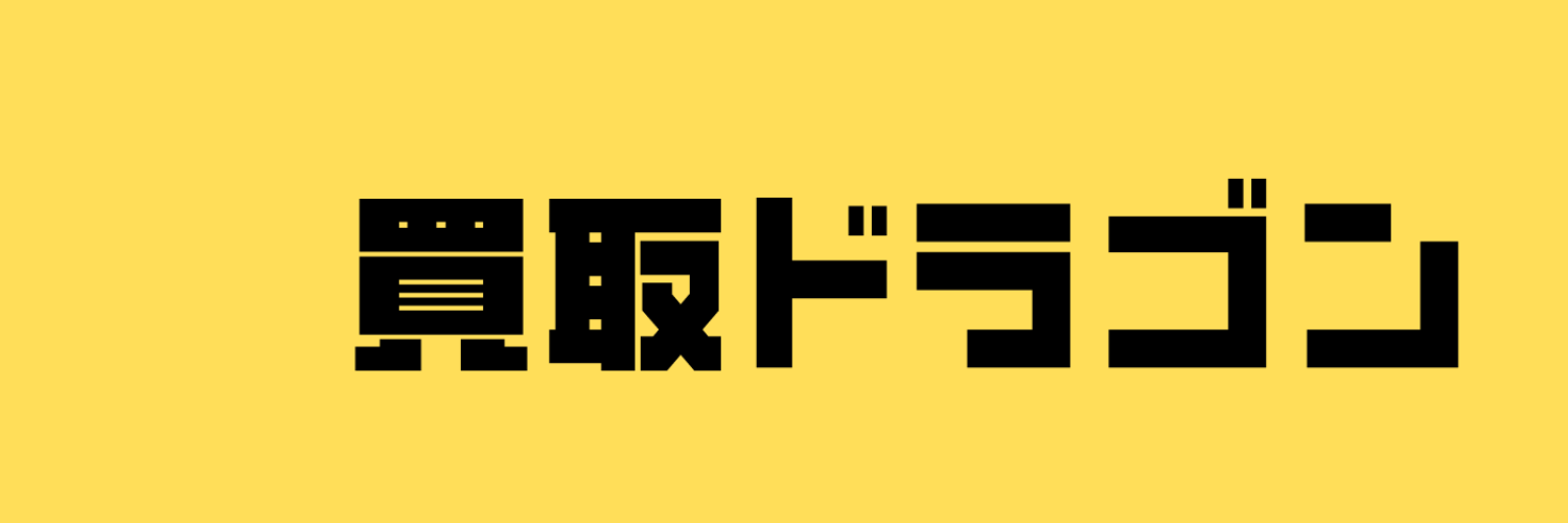 買取ドラゴン｜トレカ買取専門店 banner