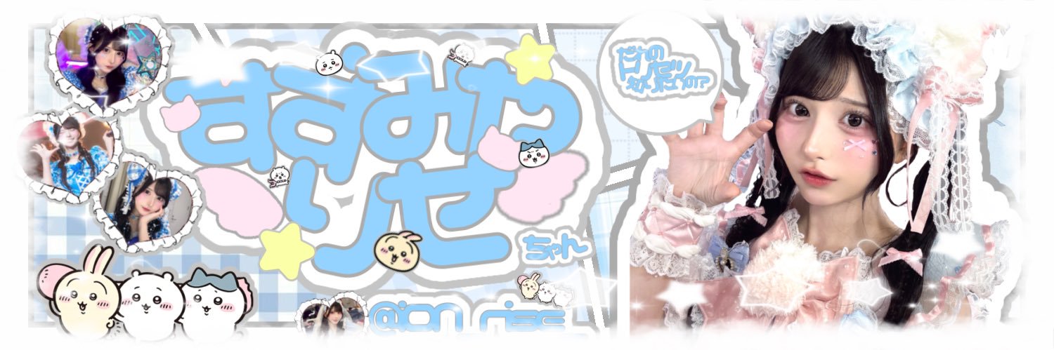 にな banner
