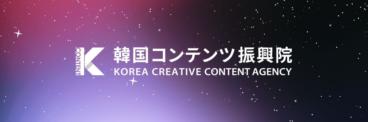 韓国コンテンツ振興院 東京ビジネスセンター banner