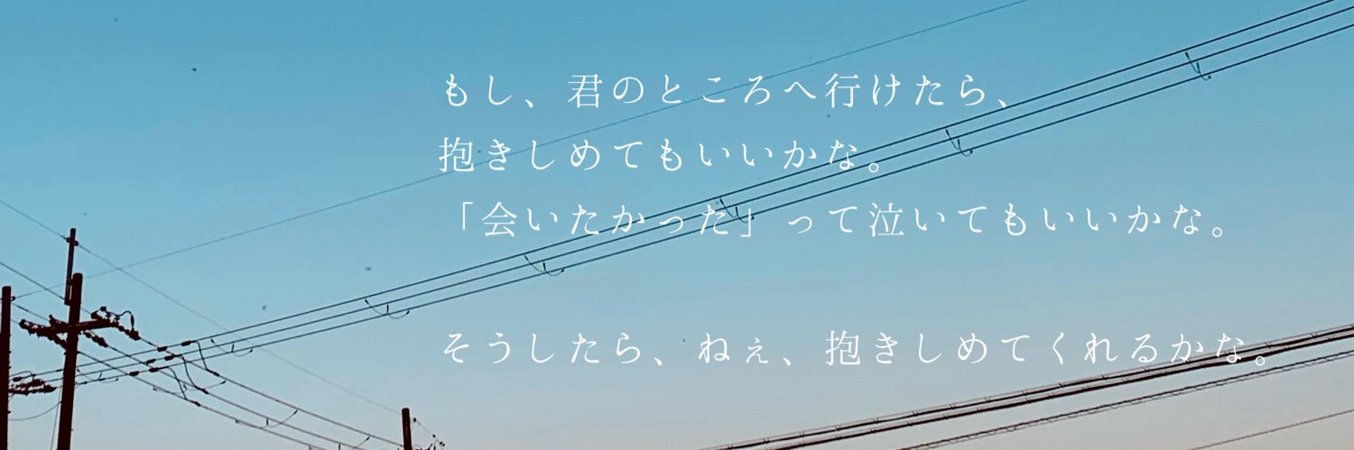 せなみ あお's banner