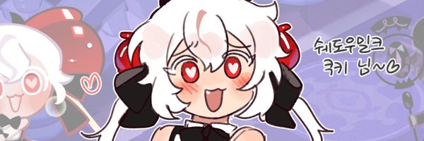 nibecookies2 Profile Banner