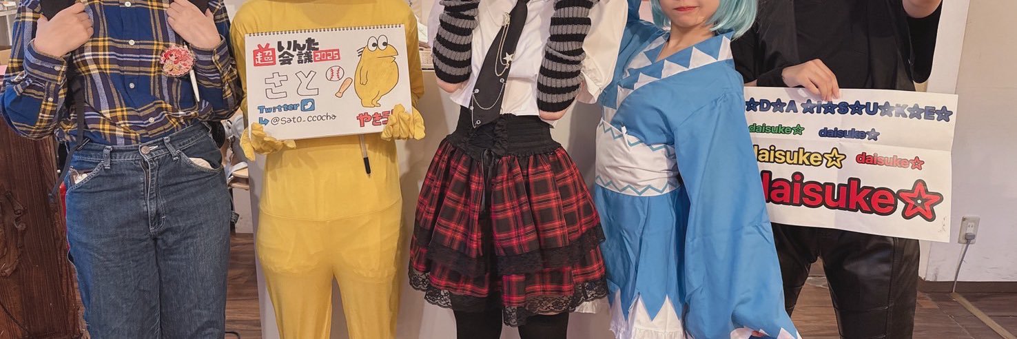 いんた❤️‍🩹4/26こちゃマC-10 banner