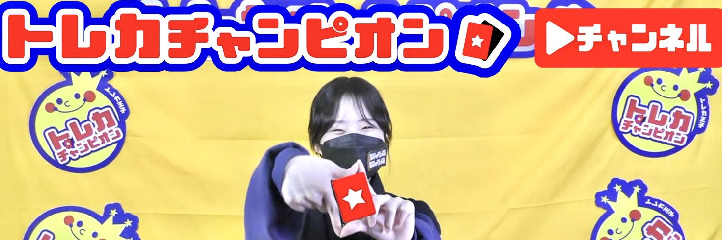 TCG_ChampionCH's profile banner image