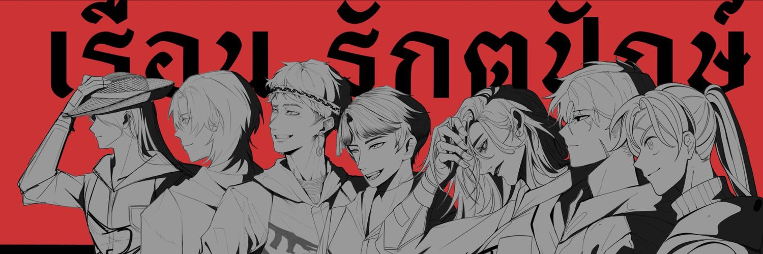 ♛♛ 𝒫𝒶𝓉 ♛♛ banner