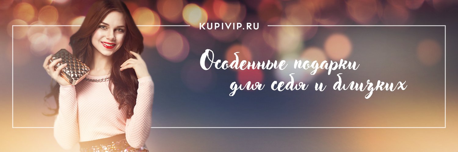 Kupivip ru