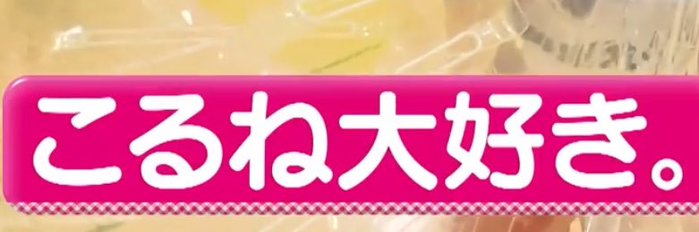 ゆな banner