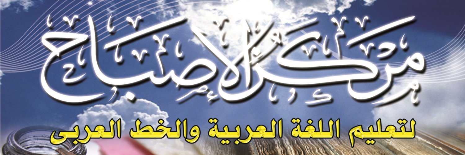 AlIsbaahNet's profile banner image