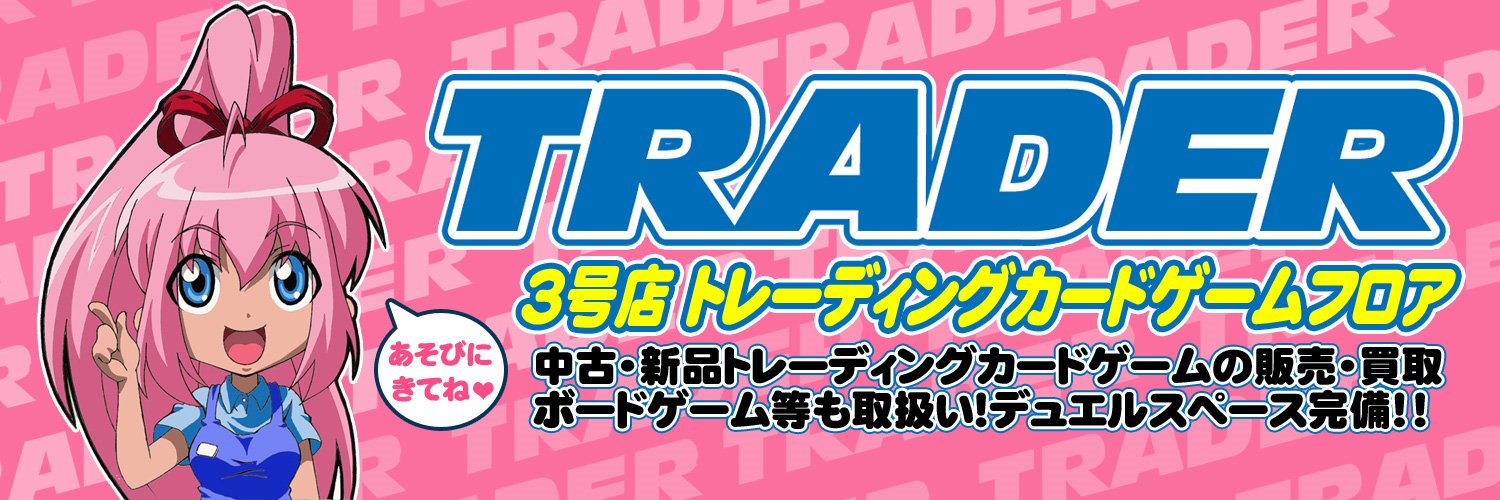 trader3tcg's profile banner image
