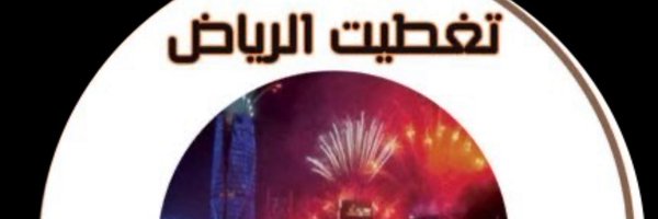 saudryihd1 Profile Banner