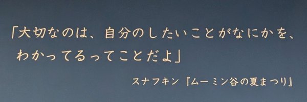 umeboshioishii_ Profile Banner