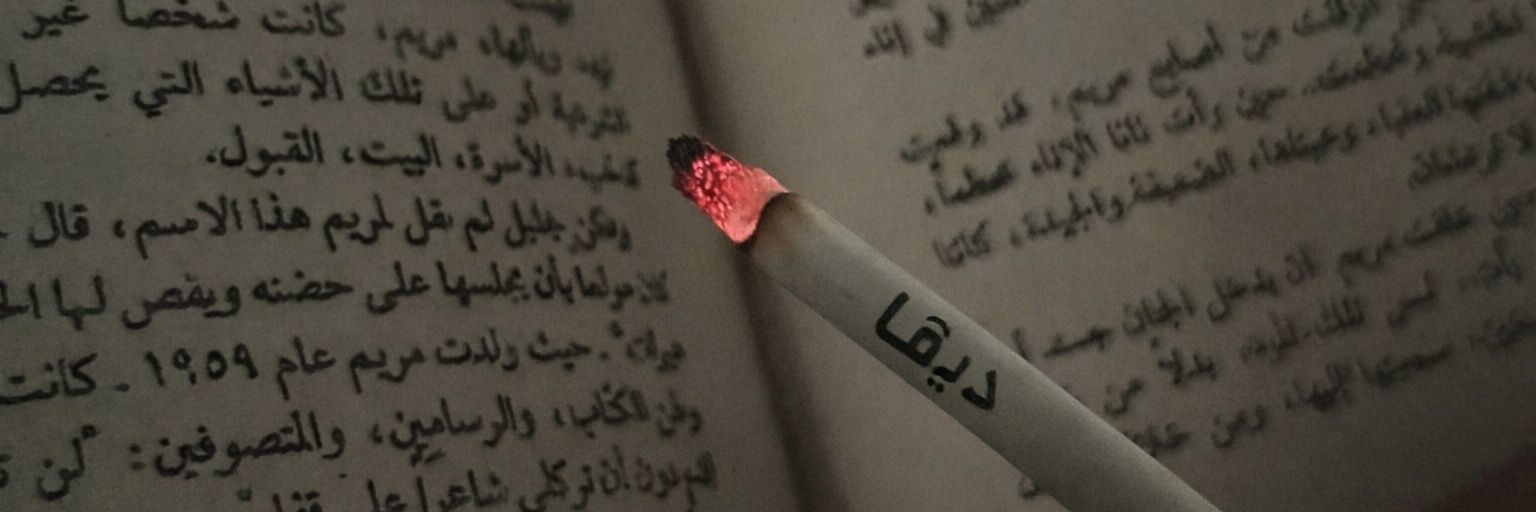 ديڤا banner