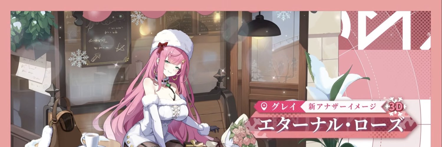れあ banner