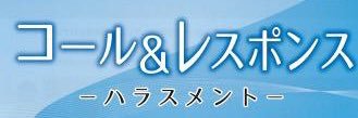 こーる banner