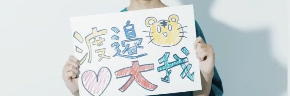 Itiger_611's profile banner image