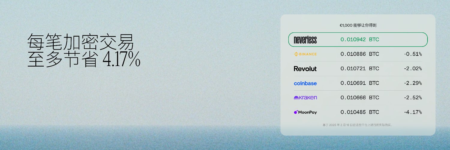 Neverless 中文 banner