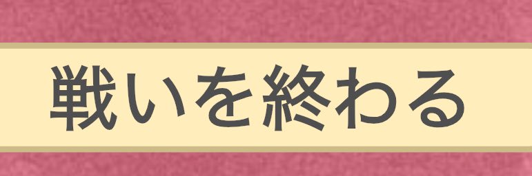 てぃす@ブサヨイ banner