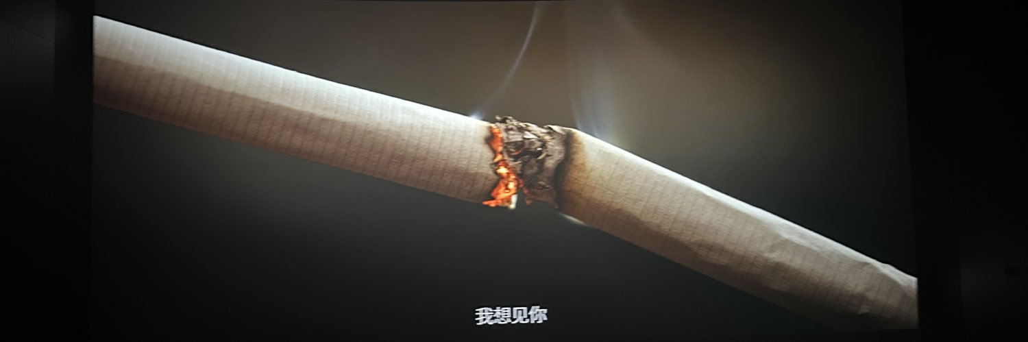 括约肌夹断负心汉 banner